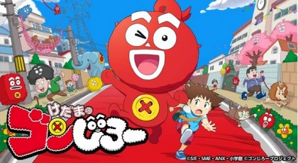 けだまのゴンじろー