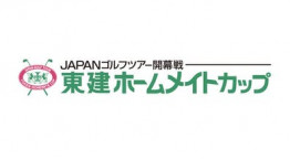 東建ホームメイトカップ