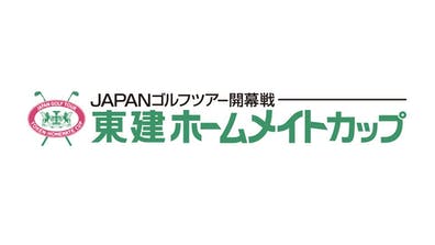 東建ホームメイトカップ