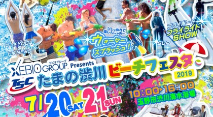 夏にぴったりのイベントのお知らせ♪