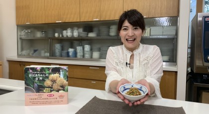 ななスパ／／／　みんなで作ろう　おばあちゃんの味「鶏皮の酢の物」