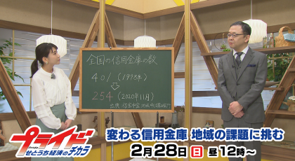 2月28日のプライドは信用金庫の取り組みです！