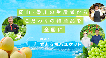 Tsc テレビせとうち 岡山 香川 地上デジタル7チャンネル