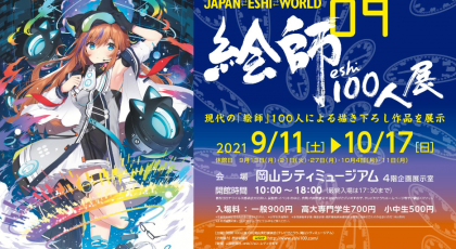 Tsc テレビせとうち 岡山 香川 地上デジタル7チャンネル