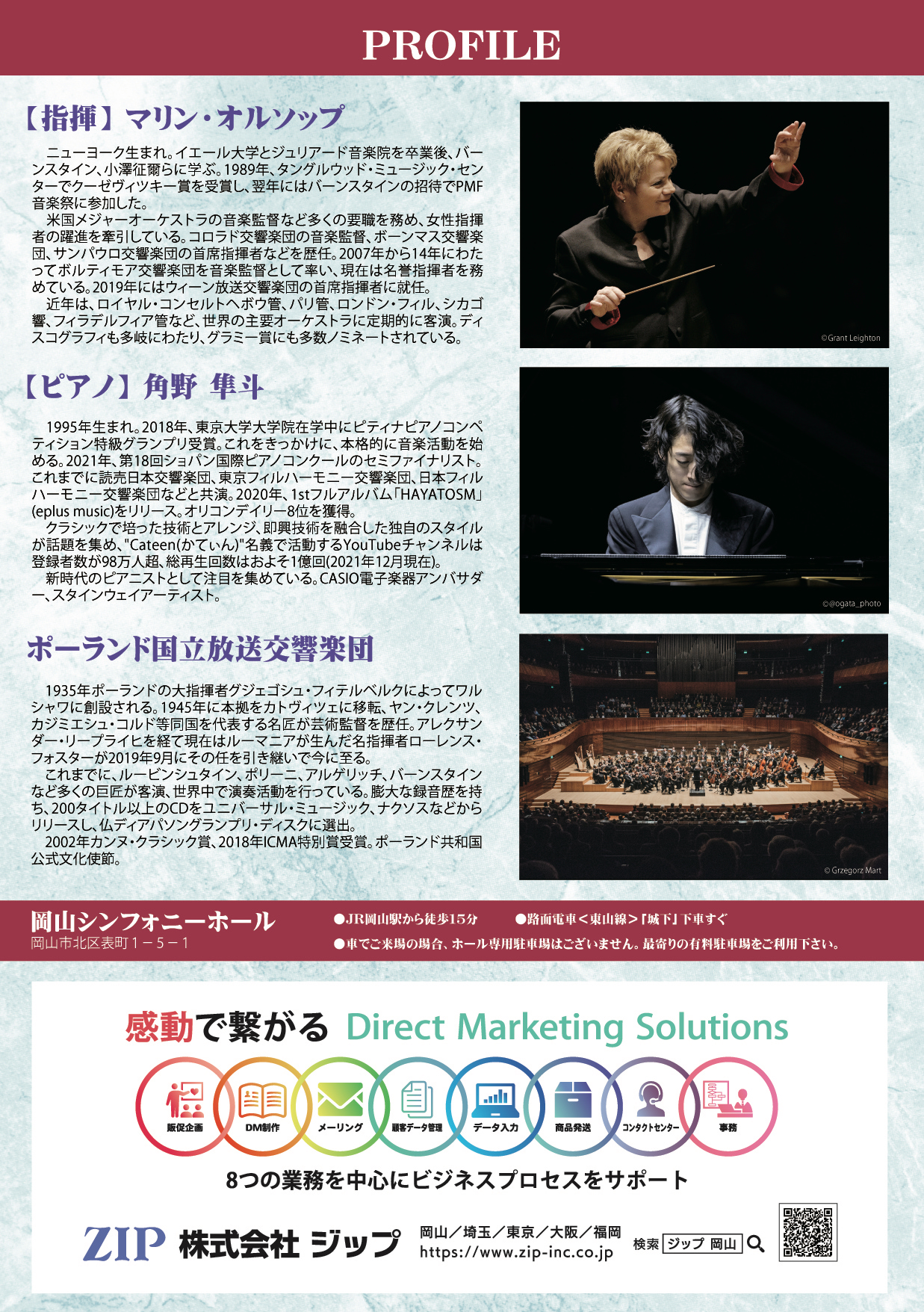 角野隼斗 全国ツアー2022 岡山公演チケット 2階 S席3枚