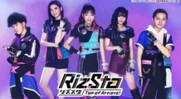 リズスタ－Ｔｏｐ　ｏｆ　Ａｒｔｉｓｔｓ！－