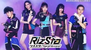 リズスタ－Ｔｏｐ　ｏｆ　Ａｒｔｉｓｔｓ！－