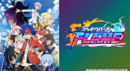 シャドウバースＦ