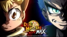 デュエル・マスターズ キングMAX