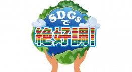 ＳＤＧｓで絶好調！千原ジュニアが急成長を遂げる“絶好調”現場に潜入