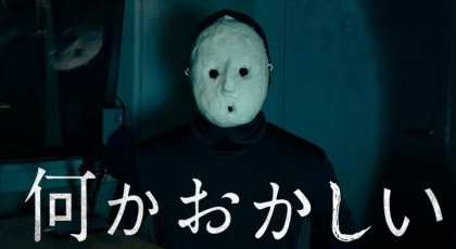 何かおかしい