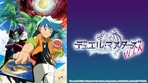デュエル・マスターズＷＩＮ