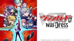 ヴァンガードｗｉｌｌ＋Ｄｒｅｓｓ