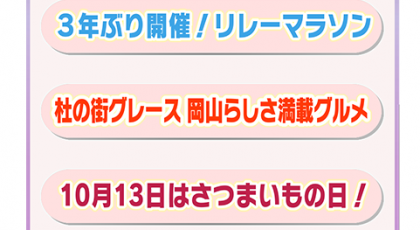 きょうのピリサタは・・・