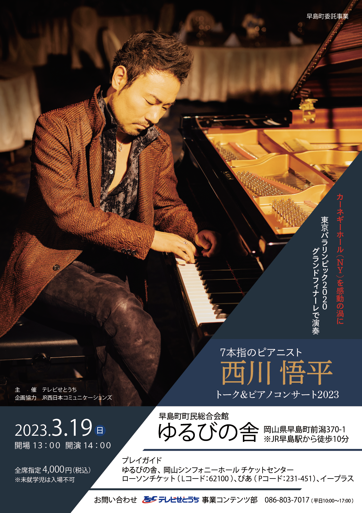 在庫限り 2023ピアノ コンサート tco.it