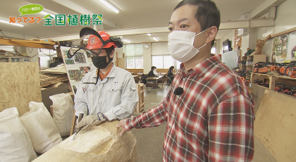 ハロー植田の 知ってる?全国植樹祭