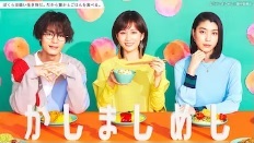 かしましめし