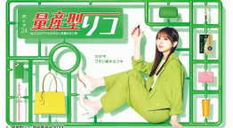 【木ドラ24】量産型リコ –もう1人のプラモ女子の人生組み立て記-