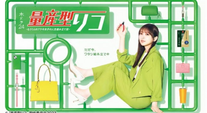 【木ドラ24】量産型リコ –もう1人のプラモ女子の人生組み立て記-