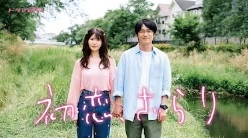 初恋、ざらり