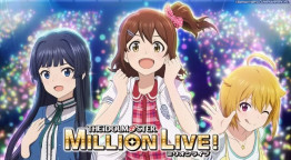 アイドルマスター　ミリオンライブ！