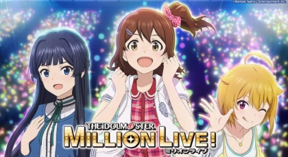 アイドルマスター　ミリオンライブ！