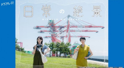 日常の絶景