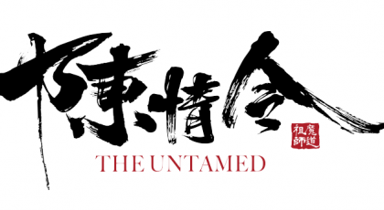 陳情令