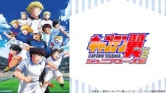 キャプテン翼シーズン2 ジュニアユース編