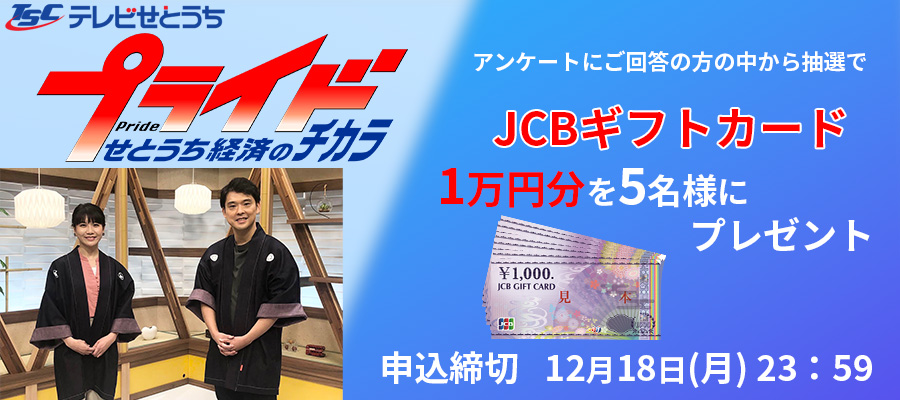 【12月18日締切分】日経ID_プレゼントバナー