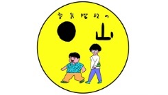 空気階段の●山
