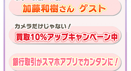 きょうのピリッとサタデーは