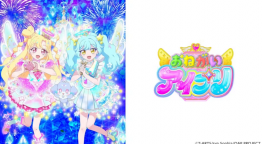 おねがいアイプリ