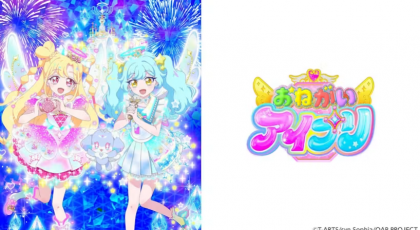 おねがいアイプリ