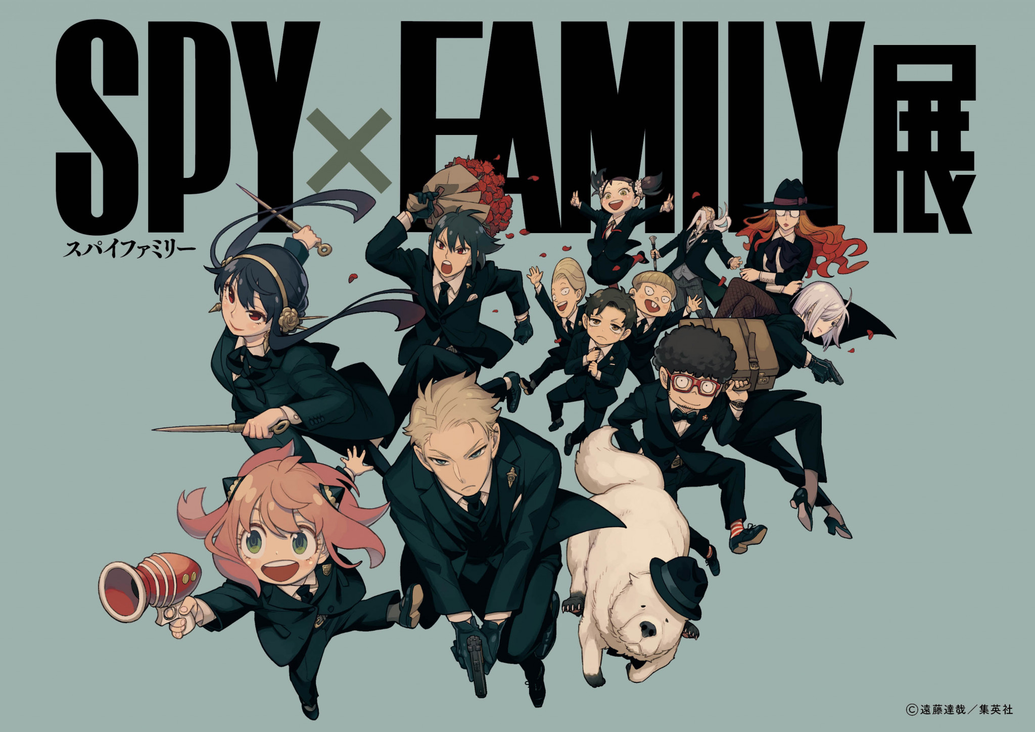SPY×FAMILY展 | TSC テレビせとうち（岡山・香川・地上デジタル7 