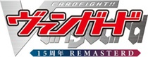 カードファイト！！　ヴァンガード