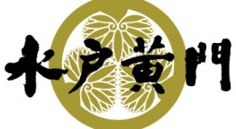 傑作時代劇　水戸黄門