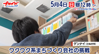 5月4日放送のプライドは、 
