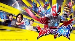 ウルトラマンオメガ