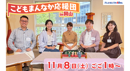 こどもまんなか応援団