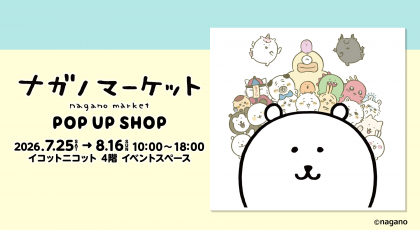 ナガノマーケットPOP UP SHOP in イコットニコット