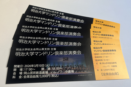 プレゼント_マンドリン