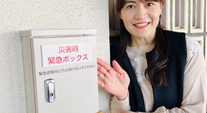 未来へ躍動☆岡山市　リンリン　～災害時緊急ボックス～