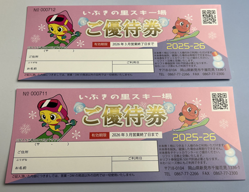 プレゼント_いぶき