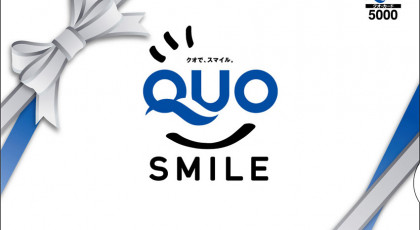 番組連動プレゼント企画「LBSクラブせとうち キックオフ スタートアップテラス特別編」