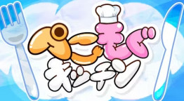 ぺこもぐキッチン