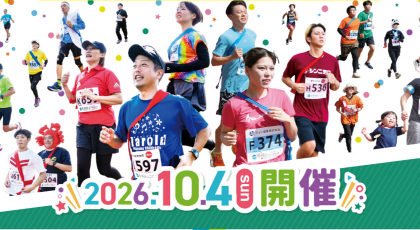 第14回トマト銀行6時間リレーマラソン