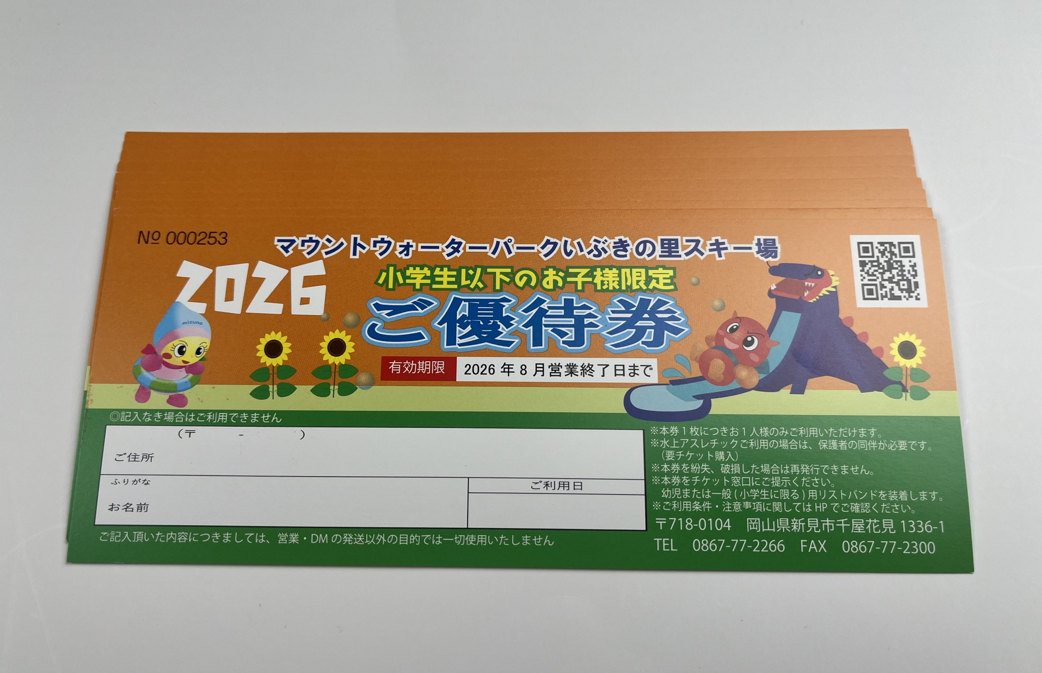 0801プレゼント